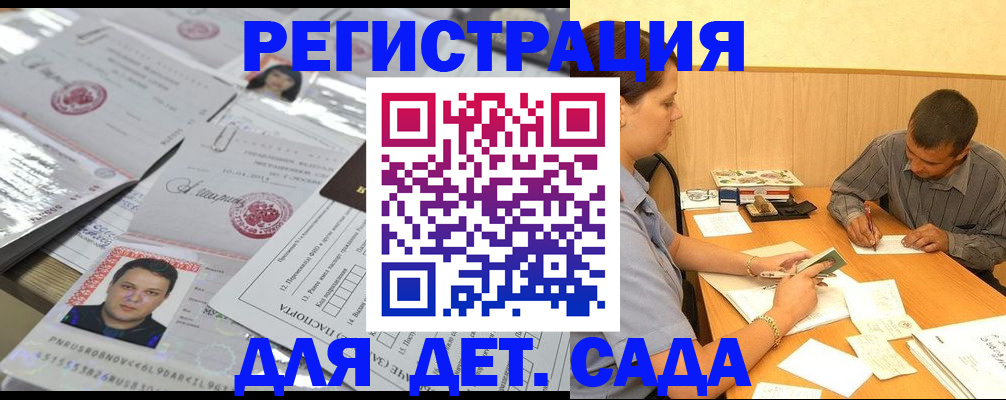 прописка гарантия в Новоузенске