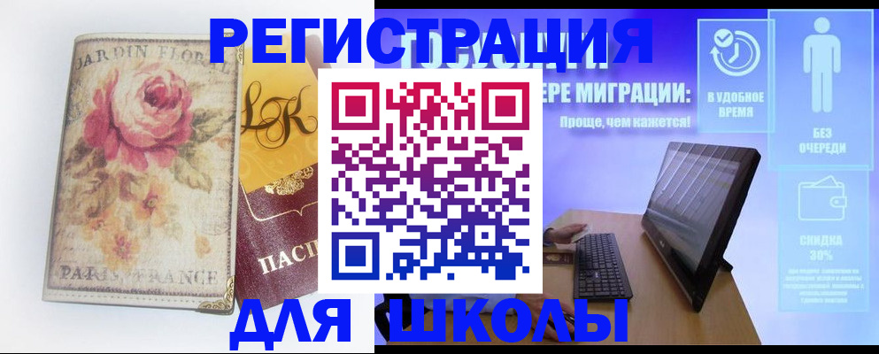 временная регистрация законно в Новоузенске