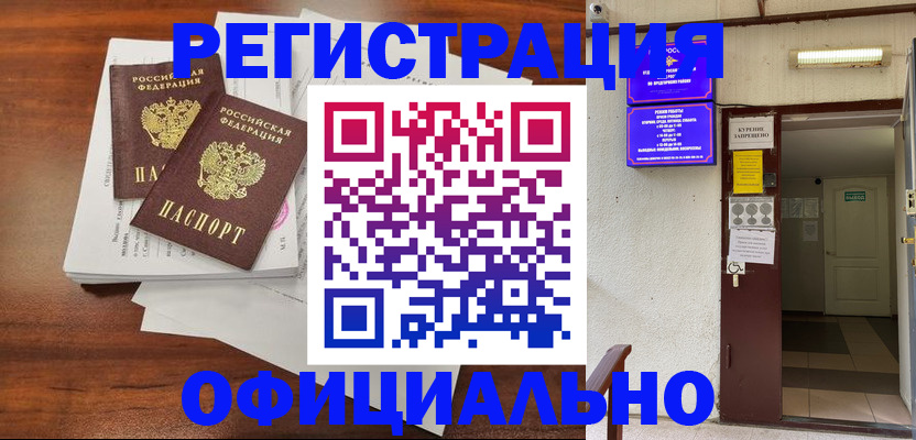 прописка для кредита в Новоузенске