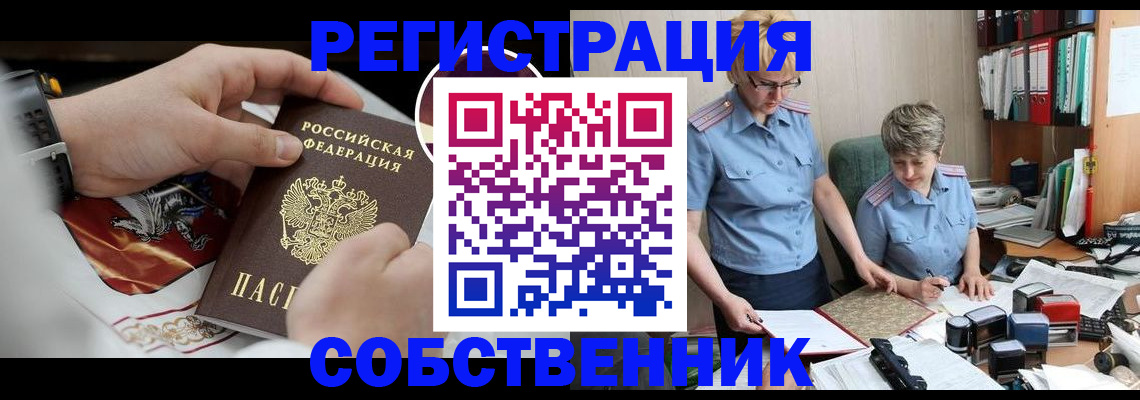 миграционный учет в Новоузенске