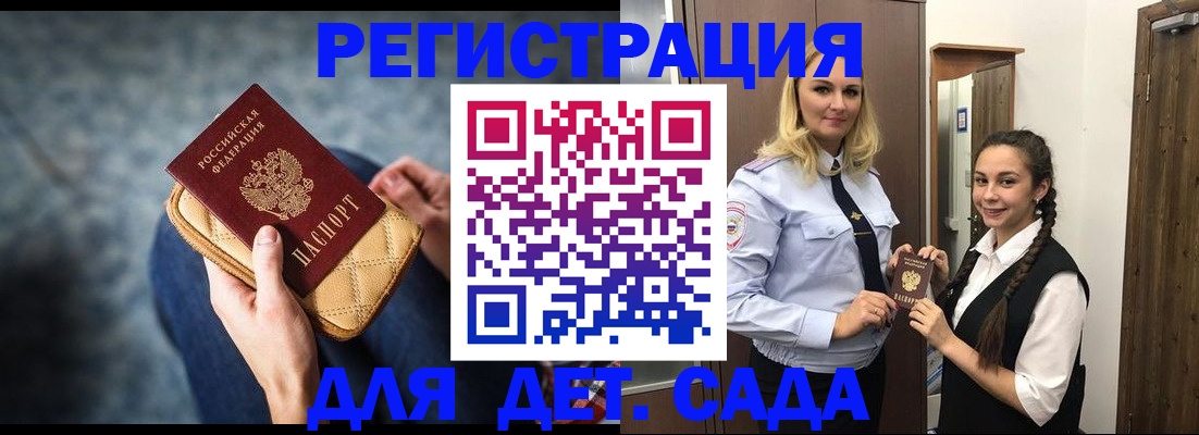 временная регистрация поиск в Новоузенске