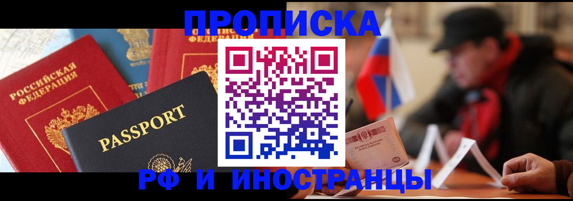 временная регистрация собственник в Новоузенске