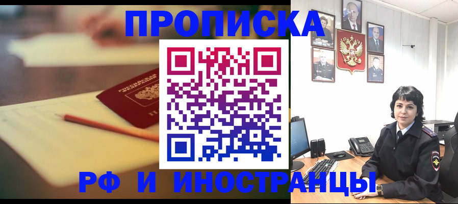 прописка гарантия в Новоузенске