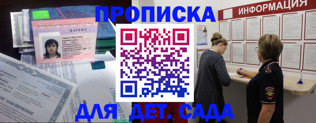 временная регистрация госуслуги в Новоузенске